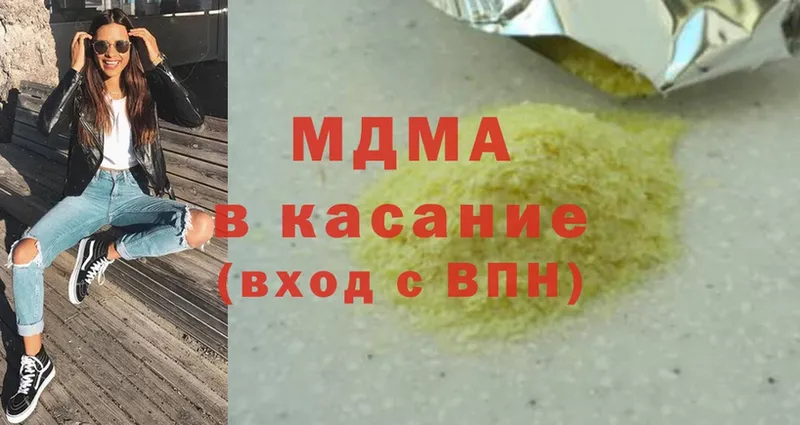 MDMA молли  наркота  Кропоткин 